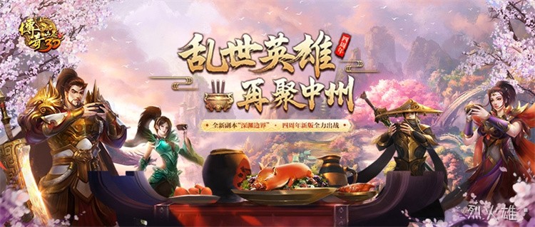传奇人物志：沙巴克城主“龙魂·战天”与他的行会征战史