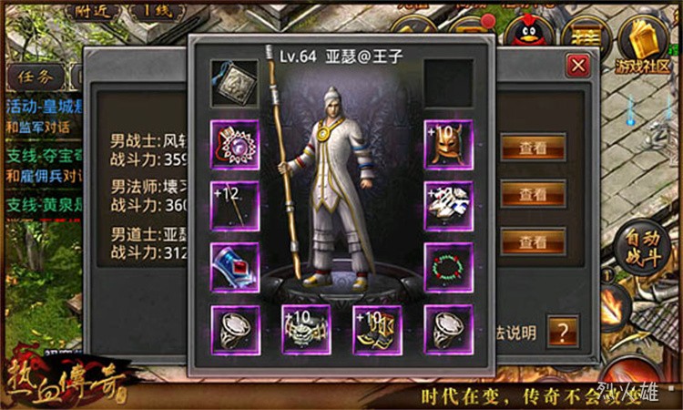 传奇法师职业人物志：烈焰与雷电的掌控者