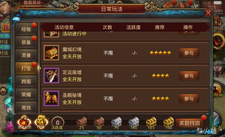 传奇私服战法道全解析：老玩家教你避开选职业的坑
