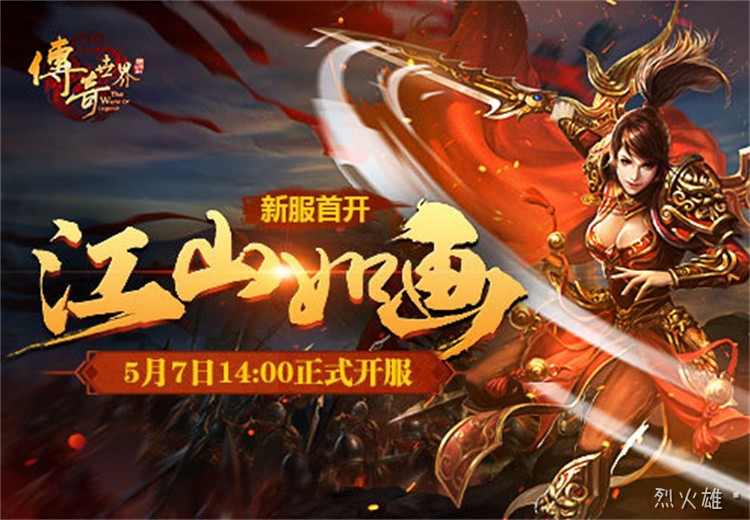 散人战法道三职业务实路线：从升级装备到攻沙协作