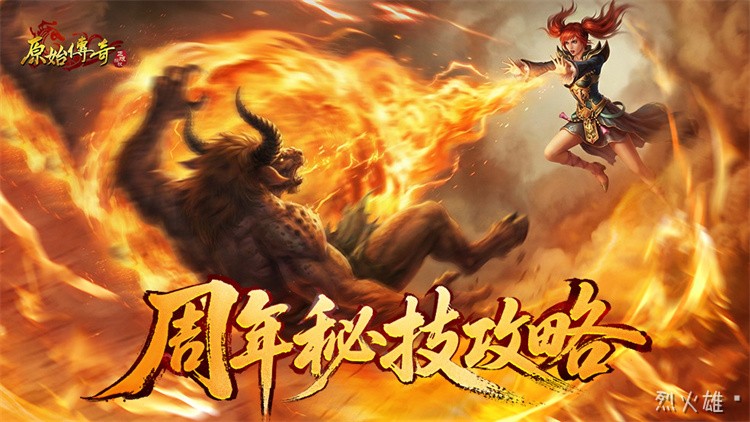 沙巴克攻城战：传奇世界最经典的行会对决