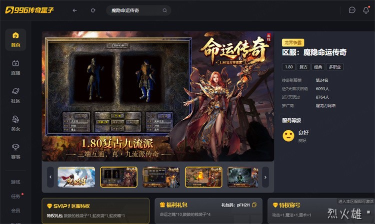 散人玩家如何选职业？传奇私服战法道实用对比与升级路线